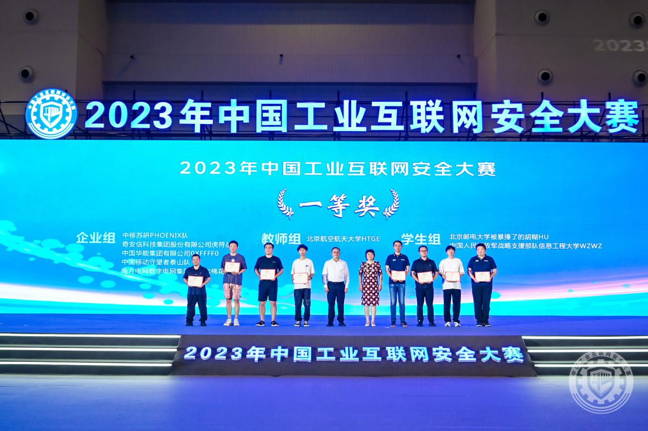 老头搞小妹黄色2023年中国工业互联网安全屌屌操逼逼